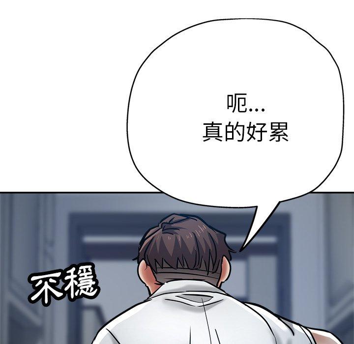 瑜珈初體驗 第 20 話 第179页