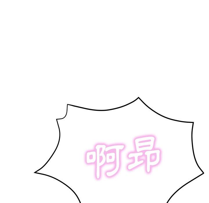 瑜珈初體驗 第 20 話 第181页