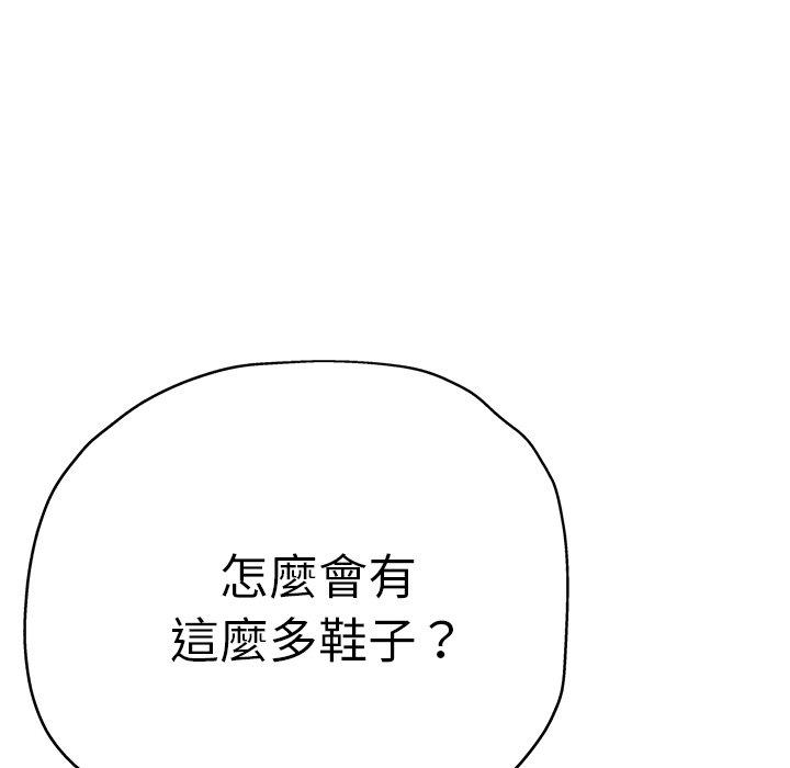 瑜珈初體驗 第 20 話 第176页