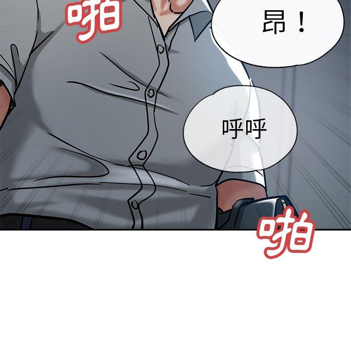 瑜珈初體驗 第 20 話 第185页