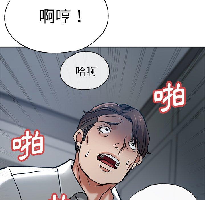 瑜珈初體驗 第 20 話 第184页