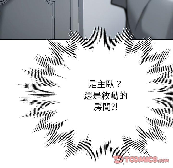 瑜珈初體驗 第 20 話 第188页