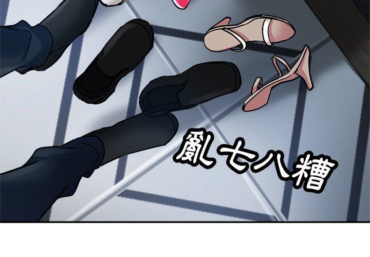 瑜珈初體驗 第 21 話 第3页