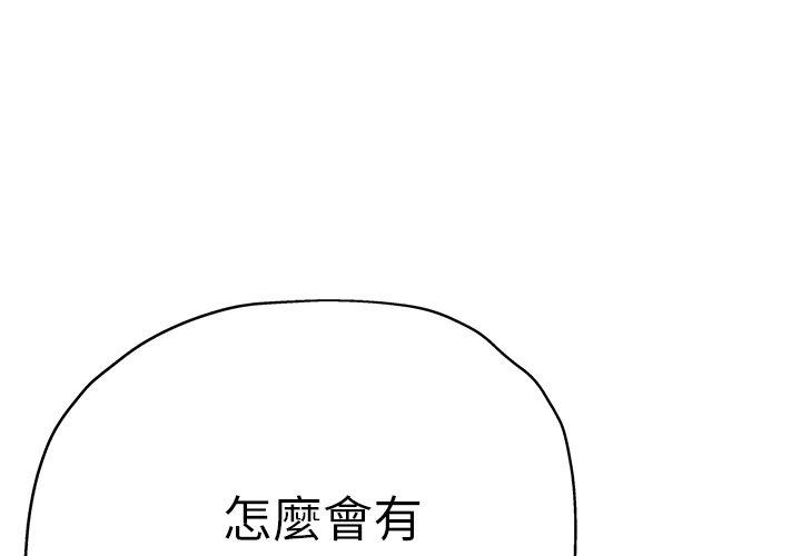 瑜珈初體驗 第 21 話 第1页
