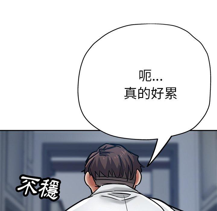 瑜珈初體驗 第 21 話 第5页