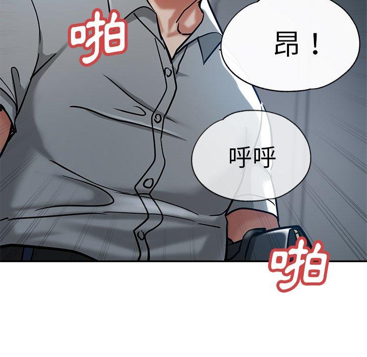瑜珈初體驗 第 21 話 第11页