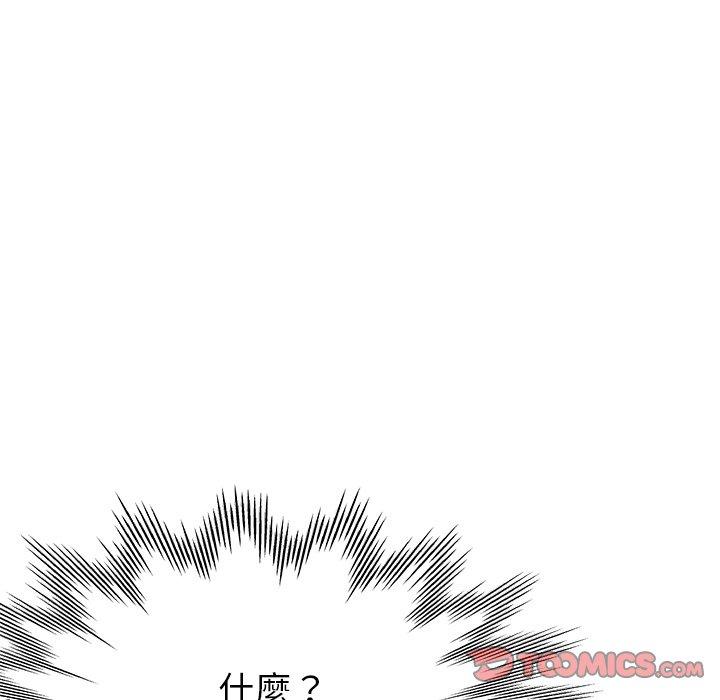 瑜珈初體驗 第 21 話 第12页