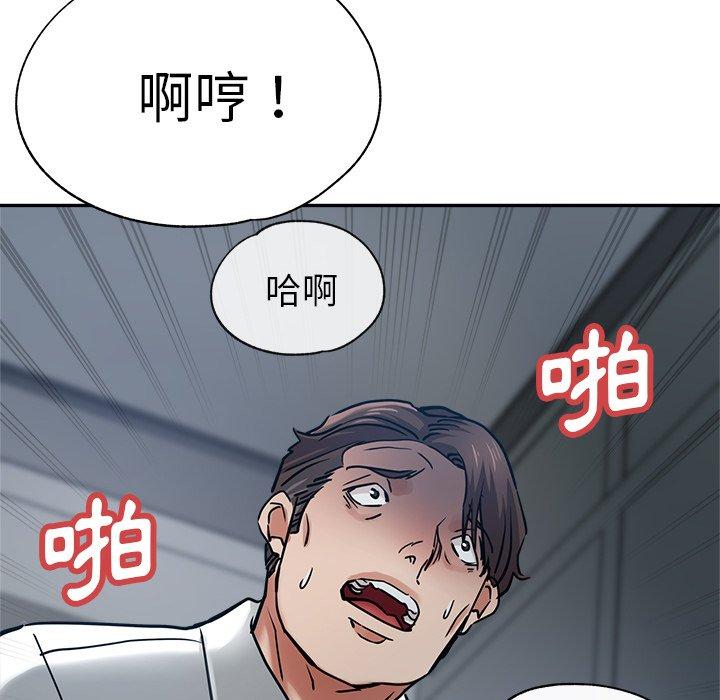 瑜珈初體驗 第 21 話 第10页