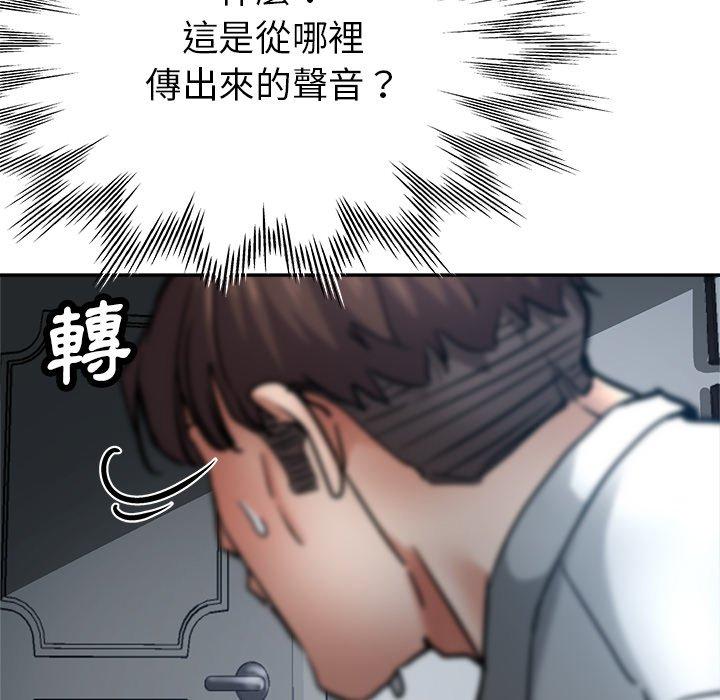 瑜珈初體驗 第 21 話 第13页