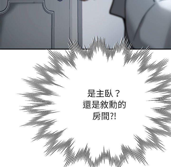 瑜珈初體驗 第 21 話 第14页