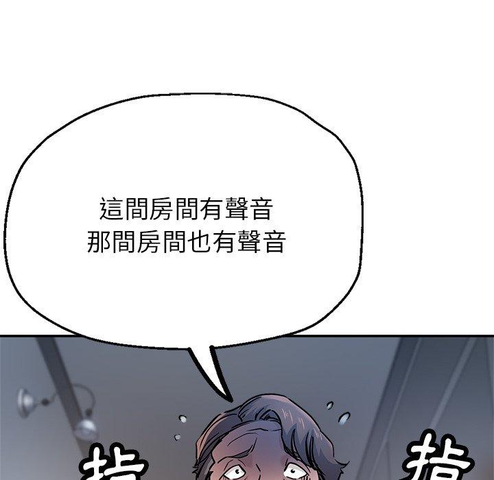 瑜珈初體驗 第 21 話 第19页