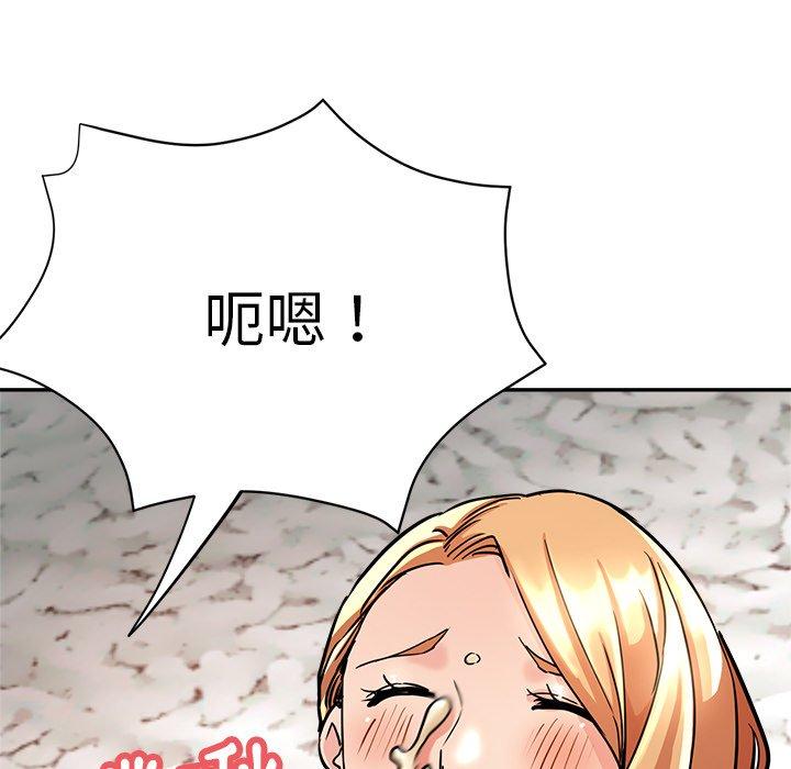 瑜珈初體驗 第 21 話 第22页