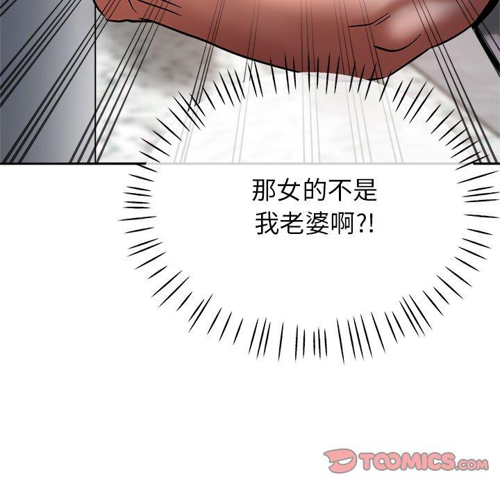瑜珈初體驗 第 21 話 第28页