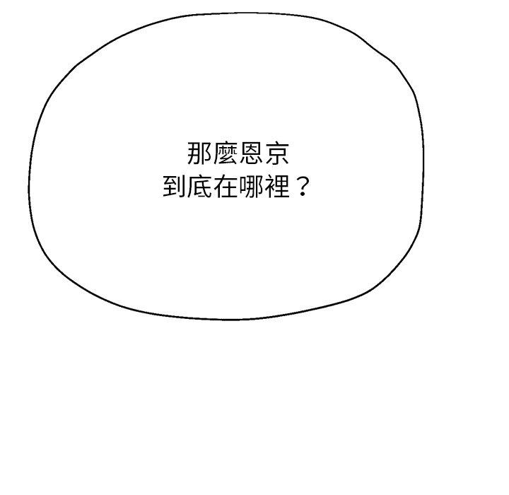 瑜珈初體驗 第 21 話 第29页