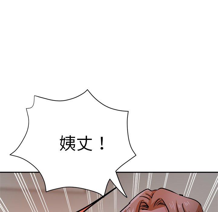 瑜珈初體驗 第 21 話 第30页