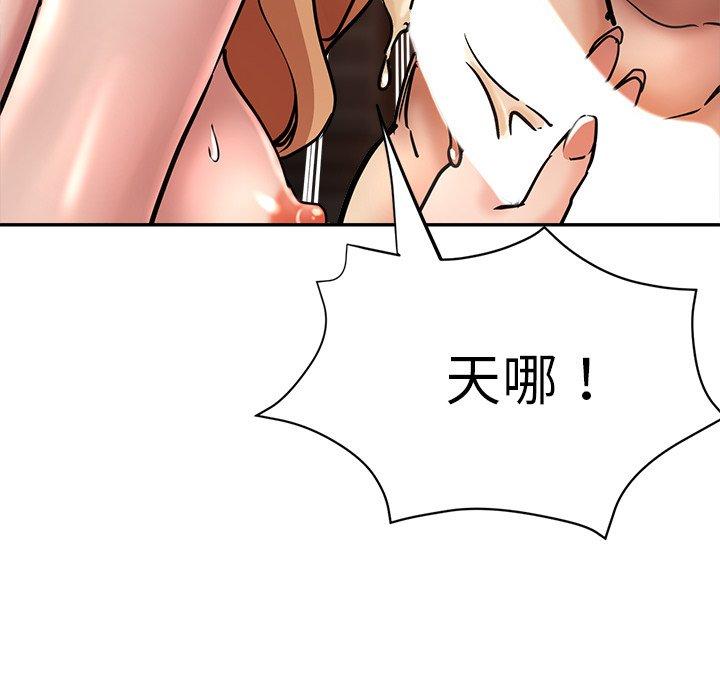 瑜珈初體驗 第 21 話 第33页