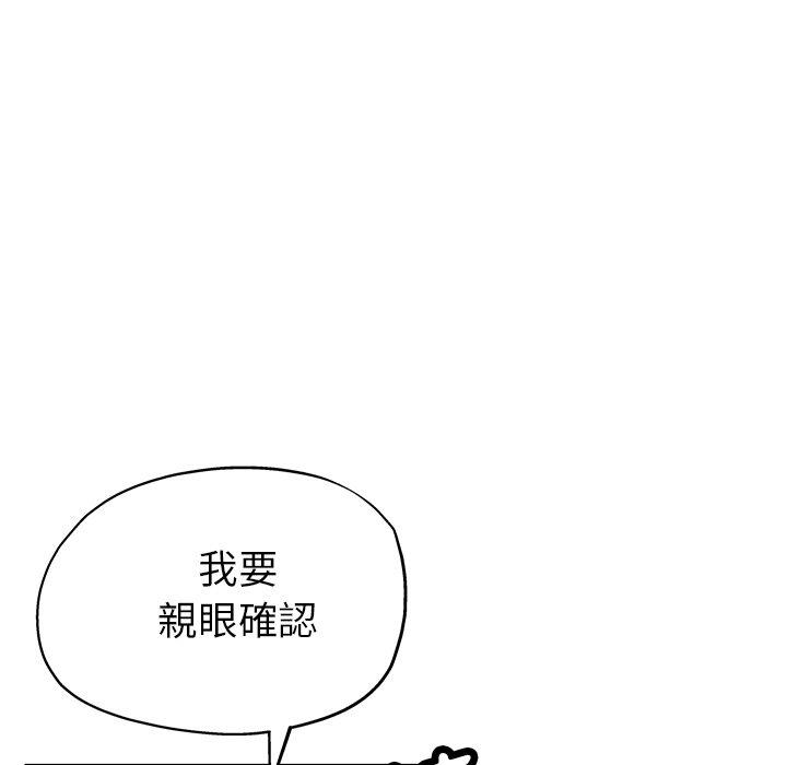 瑜珈初體驗 第 21 話 第40页