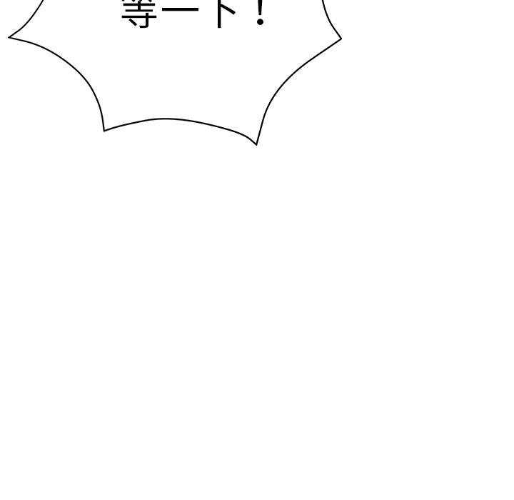 瑜珈初體驗 第 21 話 第42页