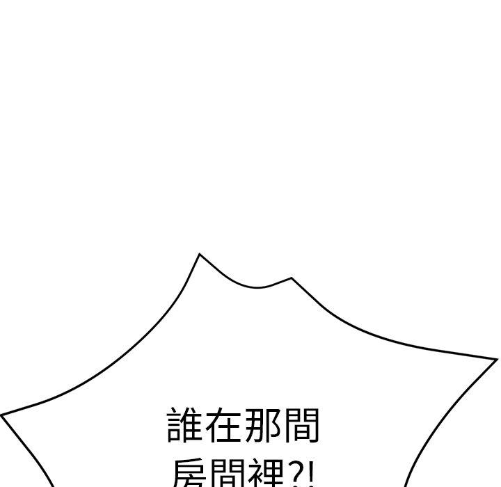瑜珈初體驗 第 21 話 第34页