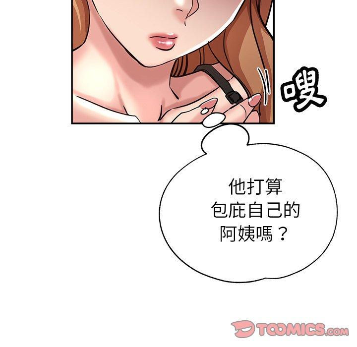瑜珈初體驗 第 21 話 第44页