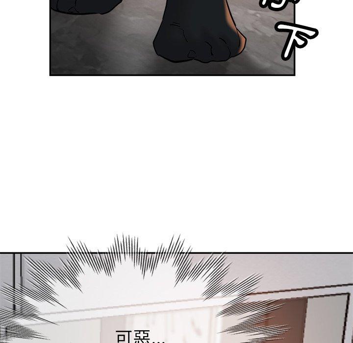 瑜珈初體驗 第 21 話 第46页