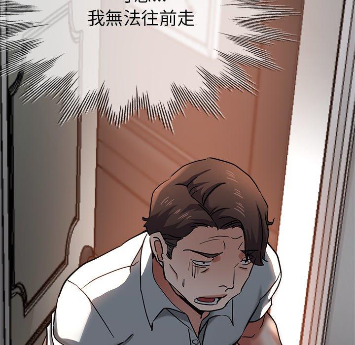 瑜珈初體驗 第 21 話 第47页