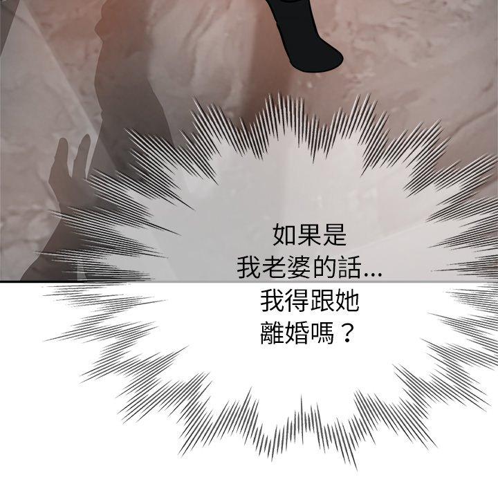 瑜珈初體驗 第 21 話 第49页