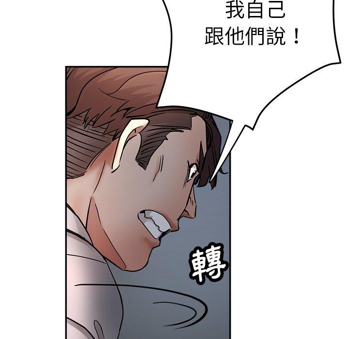 瑜珈初體驗 第 21 話 第57页