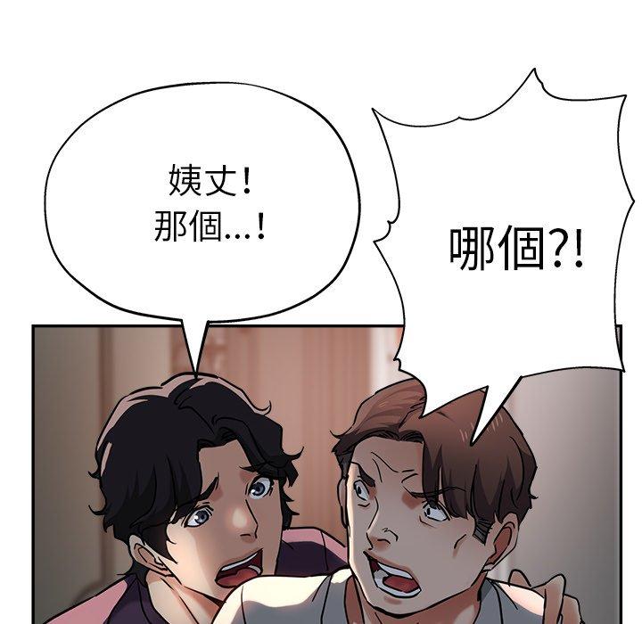 瑜珈初體驗 第 21 話 第50页