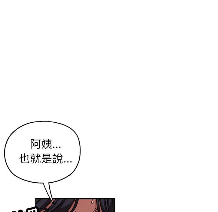 瑜珈初體驗 第 21 話 第53页