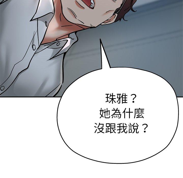 瑜珈初體驗 第 21 話 第55页