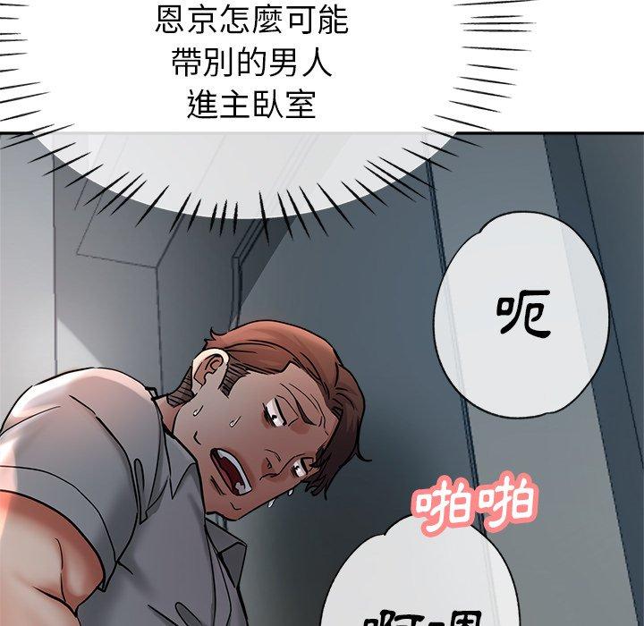 瑜珈初體驗 第 21 話 第62页