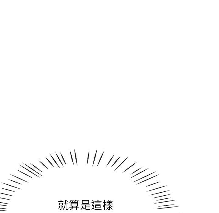 瑜珈初體驗 第 21 話 第61页