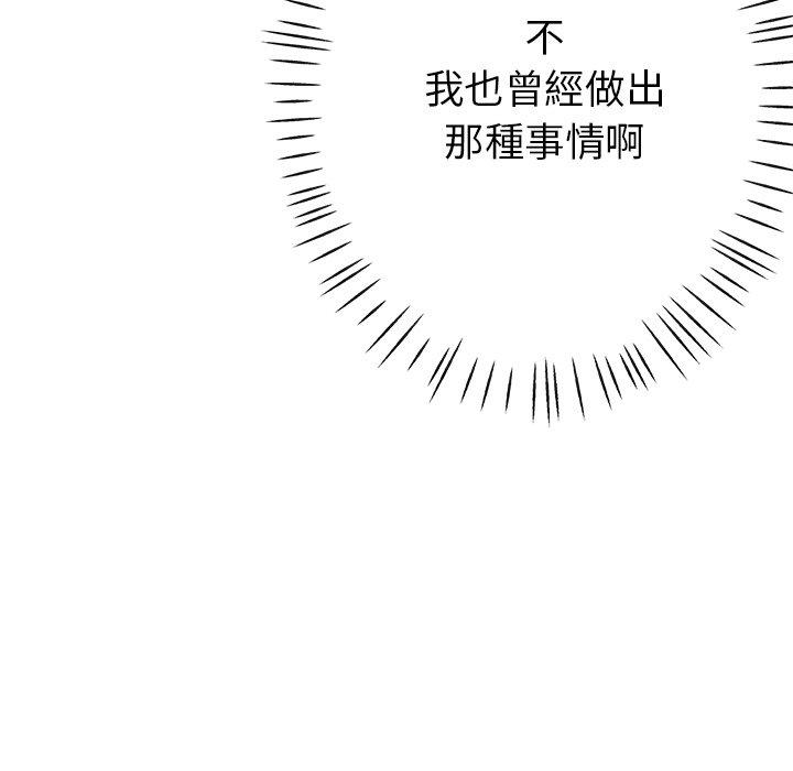 瑜珈初體驗 第 21 話 第64页