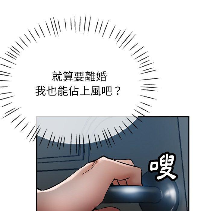 瑜珈初體驗 第 21 話 第65页
