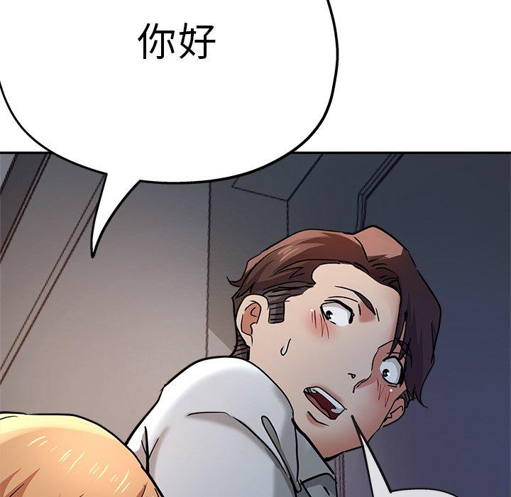 瑜珈初體驗 第 21 話 第77页
