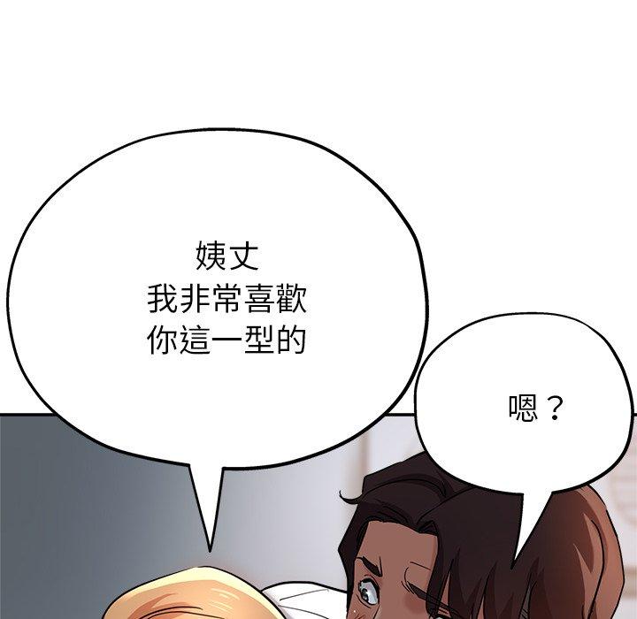 瑜珈初體驗 第 21 話 第86页