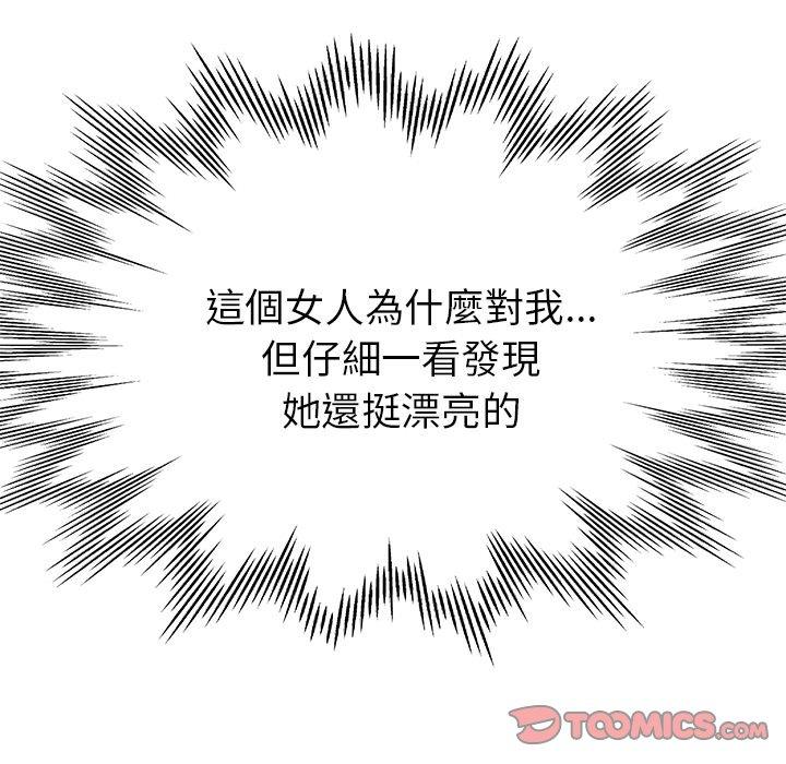 瑜珈初體驗 第 21 話 第84页