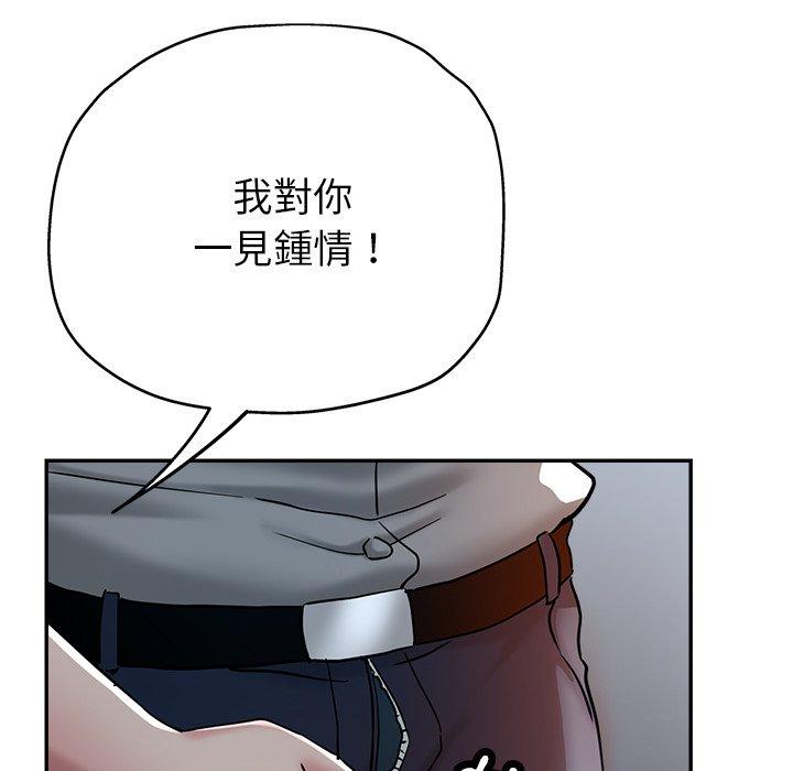 瑜珈初體驗 第 21 話 第89页