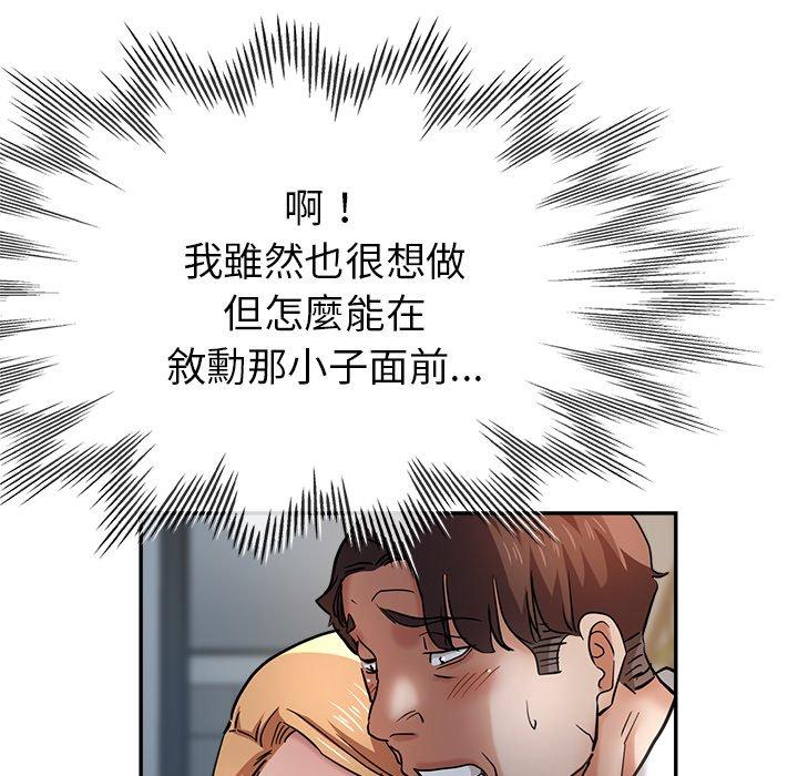 瑜珈初體驗 第 21 話 第97页