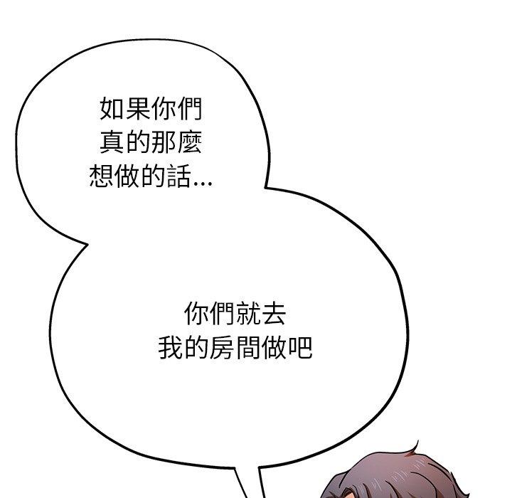 瑜珈初體驗 第 21 話 第91页