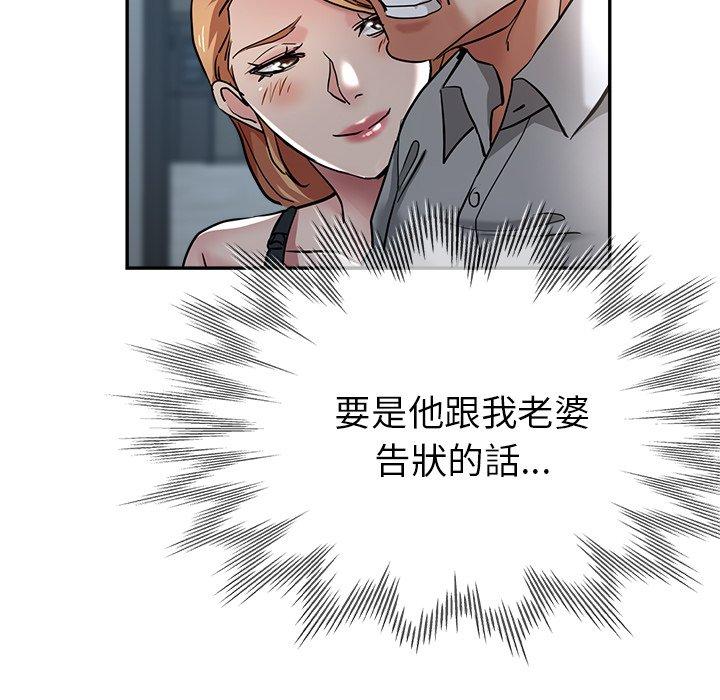 瑜珈初體驗 第 21 話 第98页