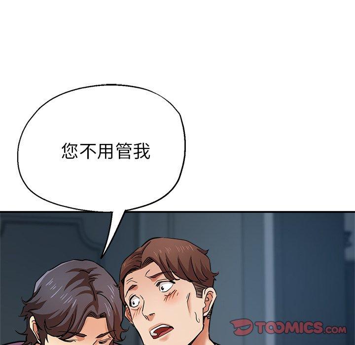 瑜珈初體驗 第 21 話 第100页