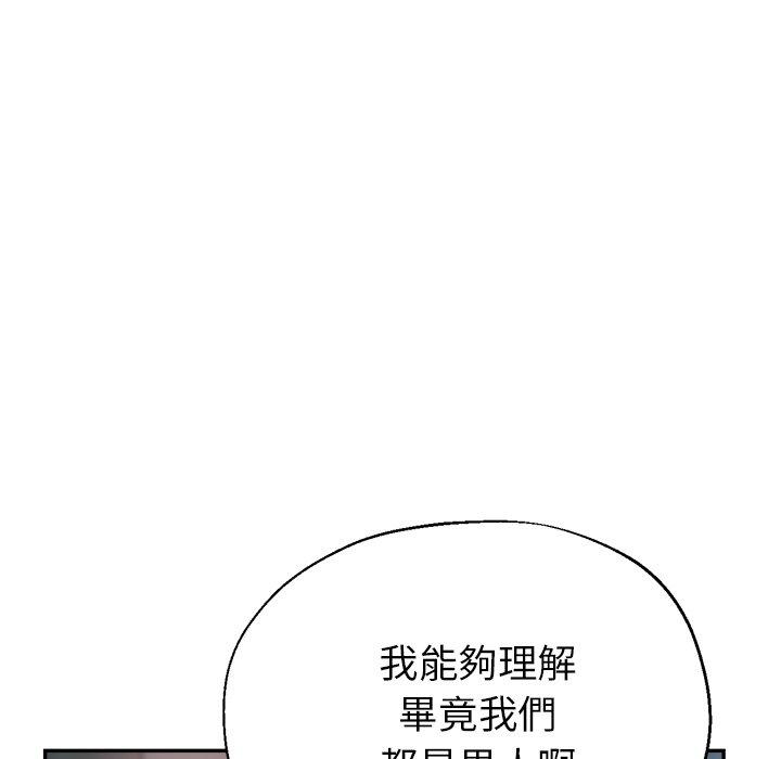 瑜珈初體驗 第 21 話 第102页