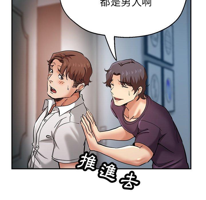 瑜珈初體驗 第 21 話 第103页