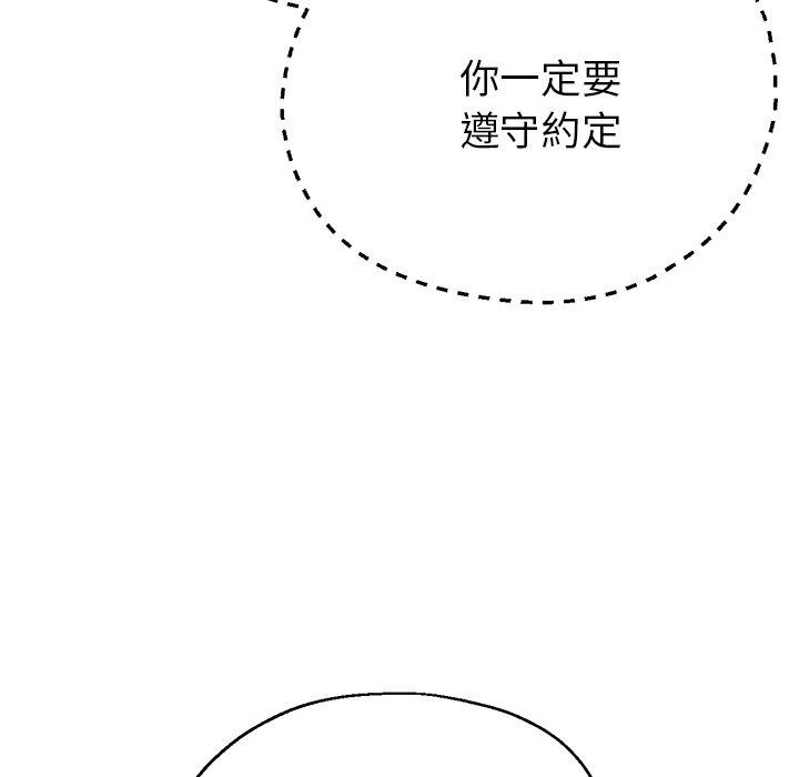 瑜珈初體驗 第 21 話 第107页