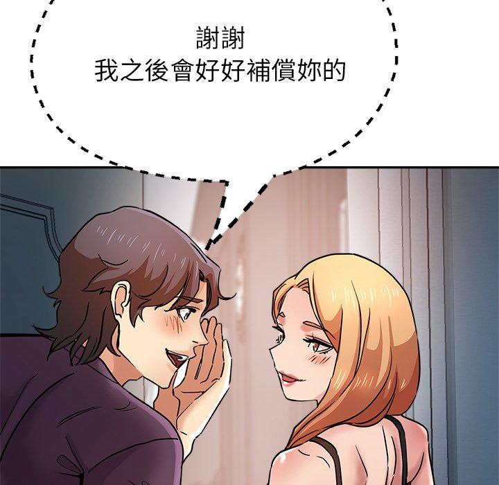 瑜珈初體驗 第 21 話 第105页