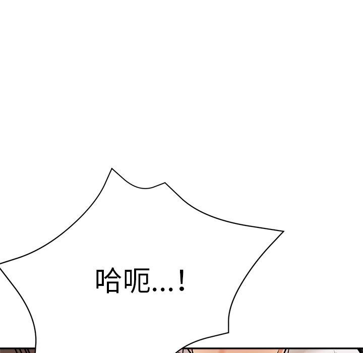 瑜珈初體驗 第 21 話 第130页