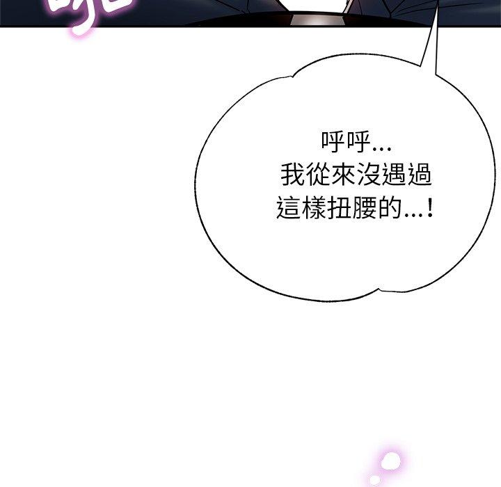 瑜珈初體驗 第 21 話 第136页