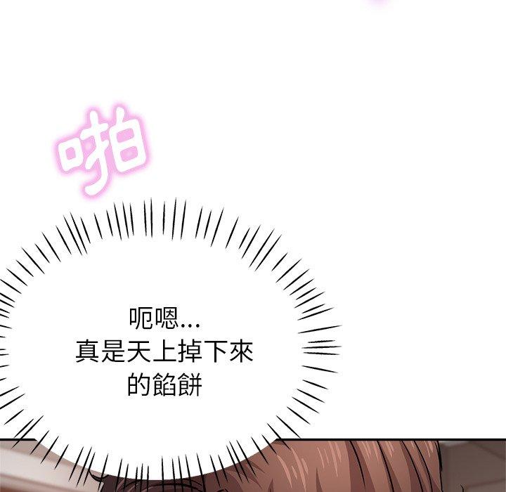 瑜珈初體驗 第 21 話 第137页
